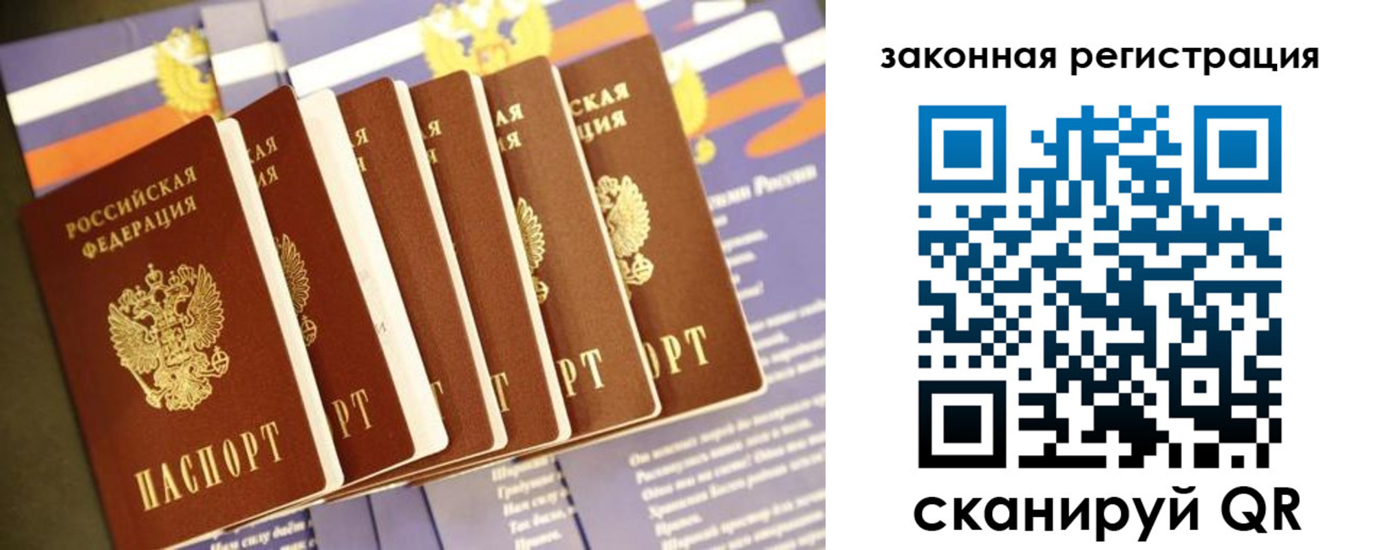временная регистрация адрес в Майском