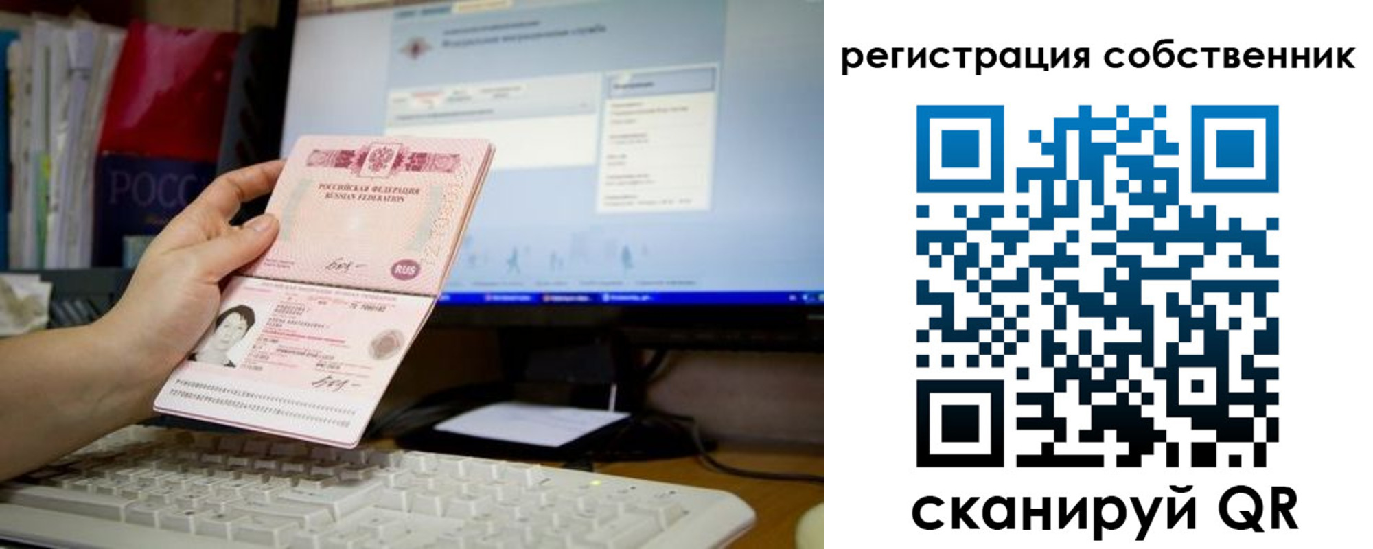 временная регистрация для школы в Майском